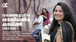 Varamanjaladiya | വരമഞ്ഞളാടിയ |#coversong #song #musiccover #sujatha #trending #malayalam #yesudas