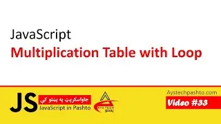 33. Multiplication table with loop | JavaScript | JavaScript in pashto