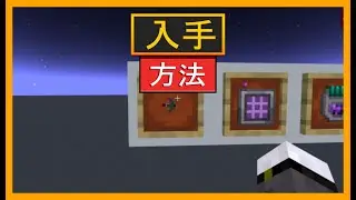 AE2 MODを使ってMinecraftでFluix Crystalを入手する方法