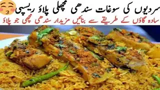 Flavorful mustard rice with Crispy boneless fried fish| Bengali-Style Flavor Bomb | winter Recipe