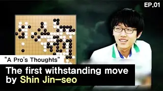[ENG SUB] The first withstanding move by Shin Jin-seo (A Pro's Thoughts, episode.1)