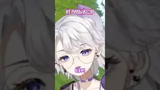 Сэррррр twitch.tv/Kleewen #vtuber #втубер #fyp #recomendation #twitch  ⁨@pushishca