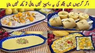 Pakistani Dessert Recipes |Easy Dessert Recipe|Pakistani dessert recipes|Mango dessert recipes