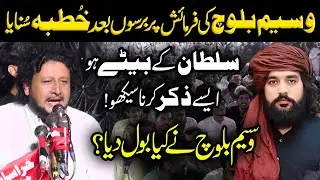 Zakir Aqeel Abbas Bhatti New Majlis Farzand Zakir Ahmad Bakhsh Bhatti