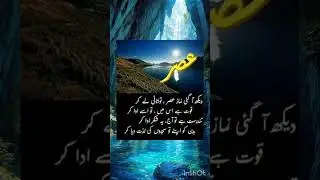 A meray allah #urdu #quotes #poetry #motivation #mother #music #love #live #online #reels