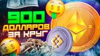 Лучшие стратегии P2P арбитража в 2024: как заработать больше без риска.