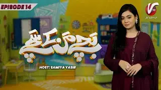 Bachay Mun Ke Sachay Ft Samiya Yasir | Episode 14 | Venus Entertainment