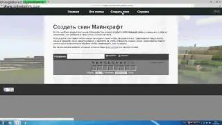 Сайт моего друга Антон, скин крафт