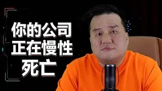 如何打造“老板消失了公司照样赚钱”的生意操作系统。3 个步骤，让公司自动运转！
