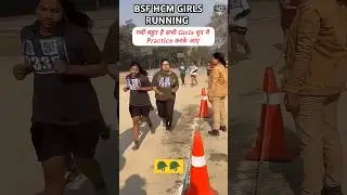 bsf HCM physical 🏃🏃 #girls running #bsf_motivations #motivation #viralvideo #bsf #running #shorts