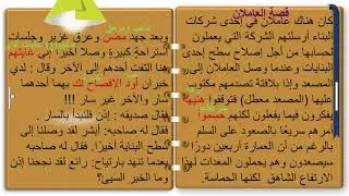 هل لديك هدف في الحياة؟