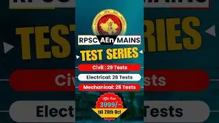 💥 RPSC AEn Mains Test Series 2025 | Offline & Online Test Series | Real Exam Practice #rpsc #rpscaen