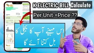 K Electric Bill Per Unit Calculate Kesa Karein | K Electric Bill Check krna Ka Tarika 2025🔥