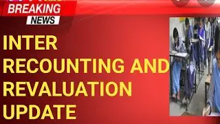 TS INTER REVALUATION RECOUNTING LATEST NEWS|TS INTER LATEST NEWS|TS INTER RECOUNTING UPDATE