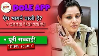 Dole New Earning App Today | Dole Earning App | Dole App Real Or Fake | Dole App Payment Proof