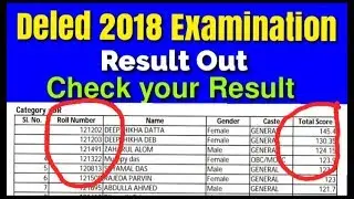 DELED 2018 Result Out || Check out your Result || look HOW to check