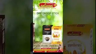 Santmani Dry Dhoop Stick