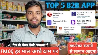 5 Best B2B Platforms for Small Business |Best App For Wholesale Business | Online Wholesale Grocery