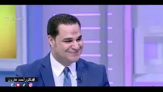 د  أحمد هارون يجيب من أقوى النساء أم الرجال؟