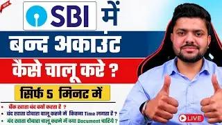 How to Reopen a Closed Account in SBI - How to Reopen a Closed Account - How to Reopen a Closed A...