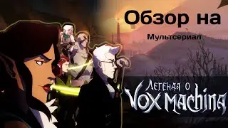 A review of the animated series 