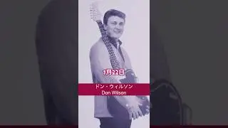 Don Wilson #Shorts The Ventures ベンチャーズ