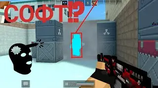 ДЕМКА В НАПАРНИКАХ НО Я ИГРАЮ С СОФТОМ!? | ВРМ |