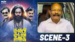 Natty Natraj Stoles MLA&rsquo;s Money | Kambi Katna Kathai Scene 3 | Singampuli, Sreerranjini, Shalini