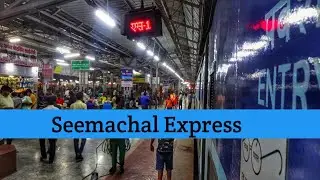 Seemachal Express || सीमांचल एक्सप्रेस ||