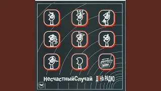 Отрывок из спектакля 4