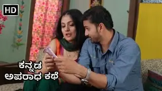 ಲೂಟೇರಿ ಹೆಂಡತಿಯ ಮೊದಲ ಆಟ! | Looteri Biwi | Kannada Crime Show | Full Episode