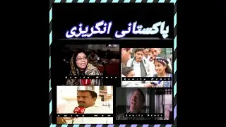 Best Desi English Fails  Pakistani  funny English #Youtubeshots #Youtube