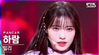 [안방1열 직캠4K] 빌리 하람 'RING X RING' (Billlie HARAM FanCam)│@SBS Inkigayo_2021.11.14.