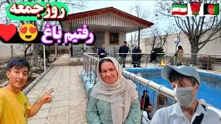 رفتن یه هویی به باغ 😍 یک روز شاد با خانواده ۷ نفره | از باغ‌گردی تا چای آتیشی و بازی پانتومیم 🔥🍵
