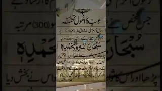 Eid ka anmol tuhfa| Special gift of Eid|| Bibi Nishat Islamic Channel