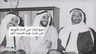 حكام آل نهيان قصيدة تاريخية ودرة إماراتية للدكتور أحمد بن قذلان المزروعي
