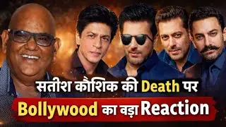 Satish Kaushik Death News | Bollywood Stars Emotional Reaction
