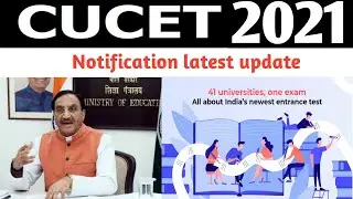 CUCET 2021 Update: CUCET की परीक्षा कब और कैसे होगी /Cucet notification latest