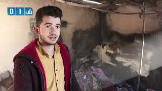 الحرائق تلتهم خيام النازحين في الشمال السوري بسبب المدافئ والمواقد