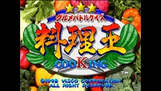Gourmet Battle Quiz Ryohrioh CooKing Arcade
