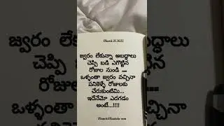 Manchi Maatalu | quotations | quotations in telugu | true words | life quotes | #shorts