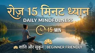 Day -(33) Friday 🧘‍♂️ DAILY 15 MIN MEDITATION SESSION | LIVE DHYAN | POSITIVE ENERGY