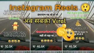 Instagram reels viral