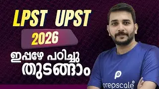 LPST/UPST -2026 Long Term Batch