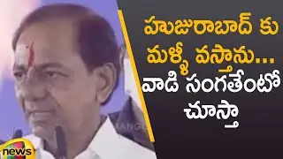CM KCR Serious Warning To Opposition Leaders At Huzurabad Public Meeting | Dalit Bandhu | MangoNews