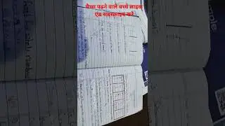 #maths #class 7th ncert# exercise 3.1 #videosolution