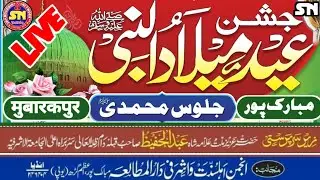 🔴Live Juloos e Muhammadi Mubarakpur 12 Rabiul Awal Juloos Jashne Eid Miladunnabi Mubarakpur Azamgarh