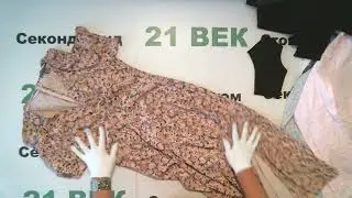 #7094 Сток PRIMARK  66 шт/вес 13,2 кг/1700 руб за кг/за лот 22440 руб/340 руб за шт.