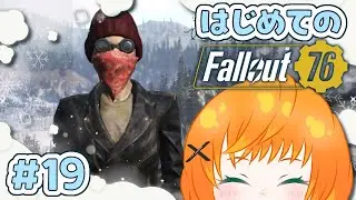 【#fallout76 】🔰はじめてのfallout🔰メインクエスト中！裏切り者の家に凸ってみよう【柚園】#vtuber #fallout