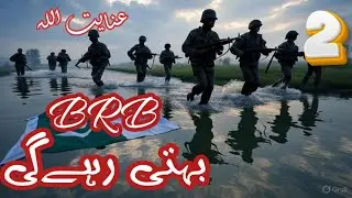 BRB Behti Rahay Gi [ Inaeyt Ullah [ Urdu Social Moral Action Story 